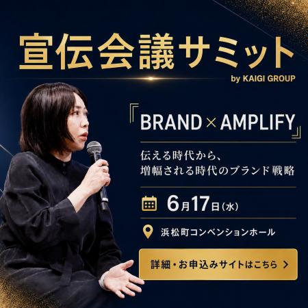 【開催1カ月前】出前館・コクヨ・亀田製菓など注目の