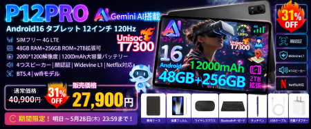 【アマゾン タイムセール31%オフセール】5部品付属 PO