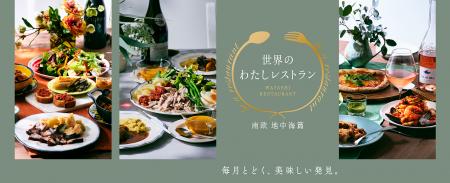 ＜ロック・フィールド×エノテカ＞が贈る ちょっutf-8