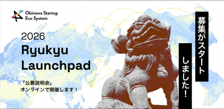 沖縄県主催、01Boosterが運営する「Ryukyu Launchpad 