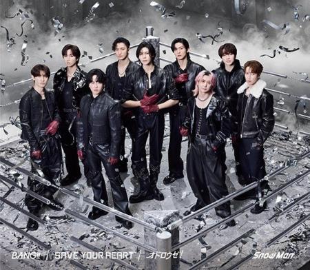 4月度ゴールドディスク認定～Snow Man「BANG!! / SAVE