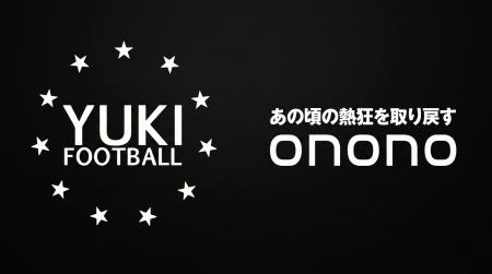 Onono Village、宮城県仙南地域で活動する「YUKI FOOT