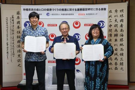 沖縄県、(一社)沖縄県歯科医師会、ロッテ「沖縄県民の