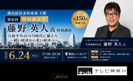 日経平均10万円時代は来るのか--藤野英人氏が語る「選