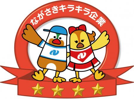 株式会社ディーエスブランド、『長崎県誰もが働きやす