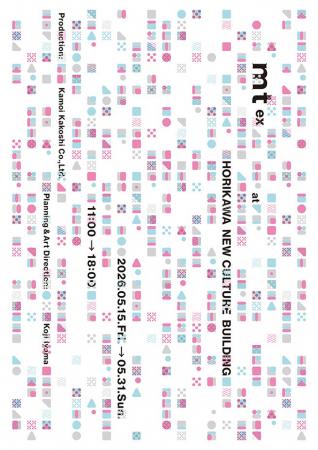 [mt masking tape] 京都・堀川で「mt ex展」を5/15～3