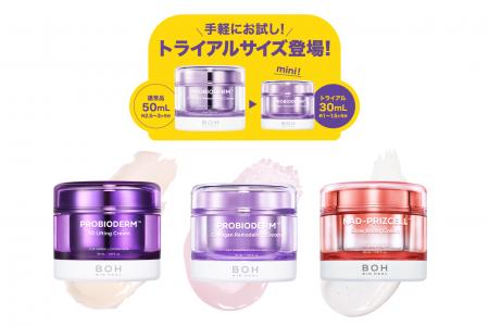 BIOHEAL BOH（バイオヒールボ）の大人気クリーム3種に