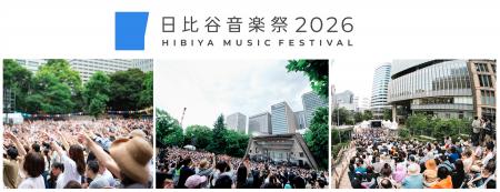 三菱商事都市開発、「日比谷音楽祭2026」へ協賛utf-8