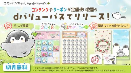 SNS総フォロワー数50万人超！アニメ放送が話題のIP「