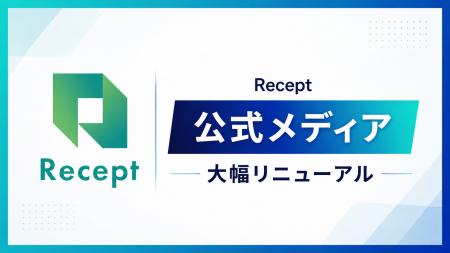 Recept、公式メディアを大幅リニューアル