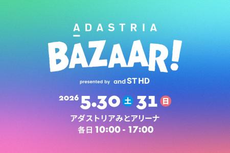 アンドエスティHDから創業の地・水戸に感謝を込めて！