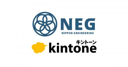 日本エンジニアリング、kintoneを活用し原価管理を仕
