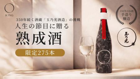 玉乃光酒造 × 武蔵塗料 が共創「捨てられるはずだった