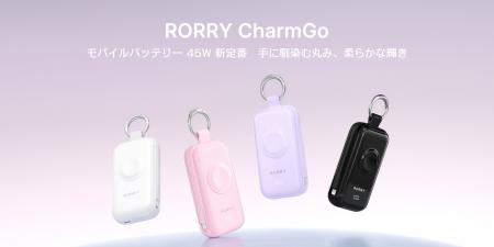 海辺へ、フェスへ、夏のどこへでも。コンパクトな45W