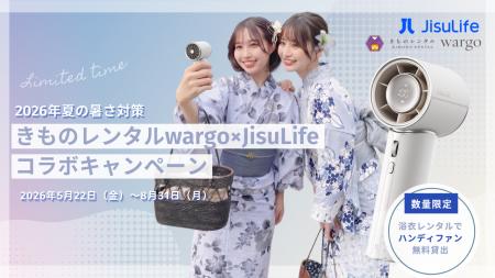 【2026年夏の暑さ対策】きものレンタルwargoが浴衣レ