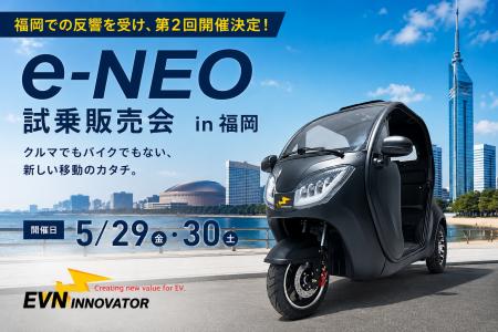 【初回予約満枠の福岡会場にて2度目の開催決定！】都