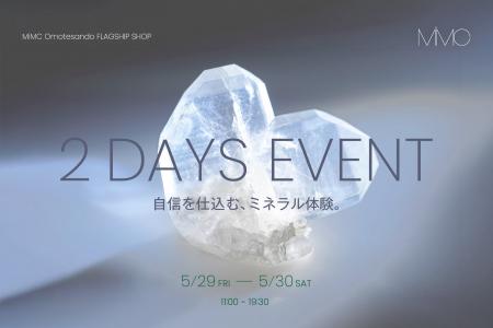 MiMC、“自信を仕込む”ベースメイク体験イベントを開催