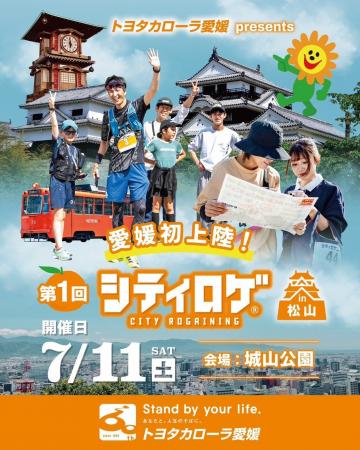 松山の街を歩いて、食べて、発見する。家族で楽しむ“
