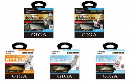 GIGA（ギガ）｜ポン付けできるLEDヘッド＆フォグバル