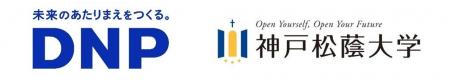 大日本印刷と神戸松蔭大学　IP（知的財産）事業の人材