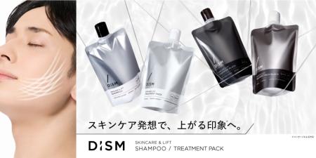 メンズスキンケアブランド「DISM」より、ヘアケアシリ