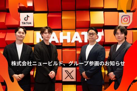 ナハト、X広告に特化した株式会社ニュービルドをM&Aに