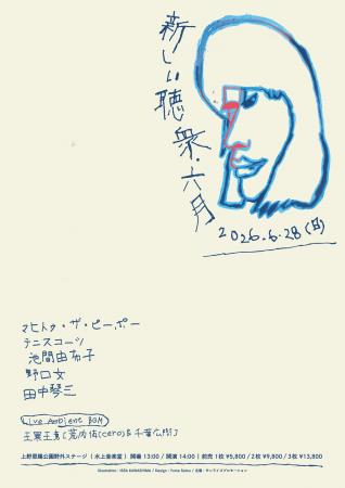 音楽の感動をラディカルに求めている人たちのためのイ