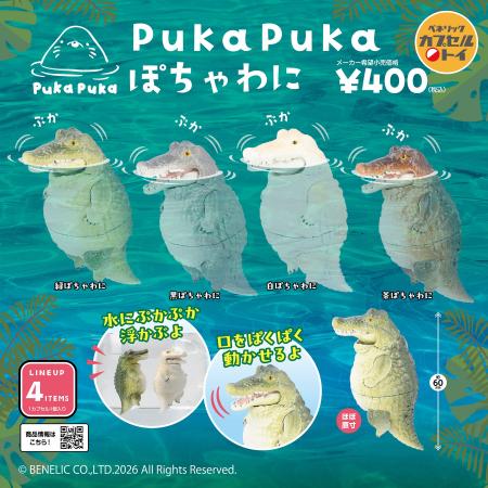 水面にぷかぷか浮かぶ動物たちの姿が楽しめる「PukaPu