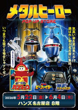 ★イベント情報★5月22日(金)～気高い姿を君は見たか！