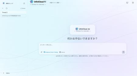 完全オフライン環境で自社専用のAIを育成・運用するプ