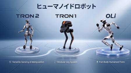 ロボットバンクが人型ロボット事業への本格参入を表明