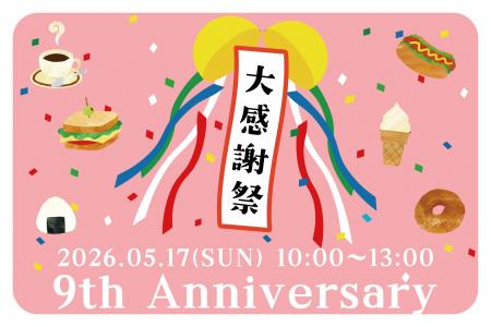 【宮崎県新富町】毎月開催の地域マルシェ「こゆ朝市」