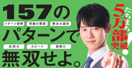 【5万部突破記念】『マスターキー数学I・A・II・B＋ベ