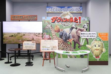【埼玉県】SKIPシティ映像ミュージアムに新コーナーを