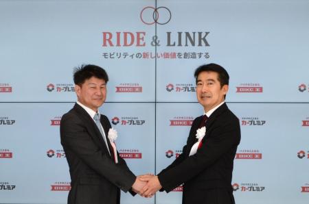 バイク王とプレミアグループの合弁会社「RIDE＆LINK」