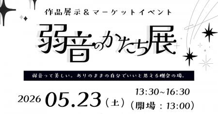 障害福祉事業所「SOCIAL SQUARE尼崎」と大学生団体「y