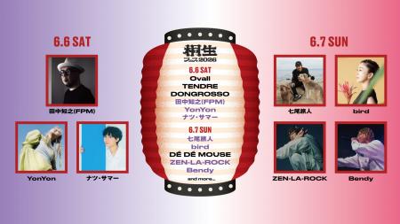 『KIRYU FESTIVAL 2026 MUSIC & CULTURE』第3弾のアー