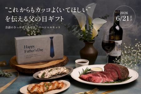 父の日は、“モノ”だけじゃなく「会話」を贈る日へ。“