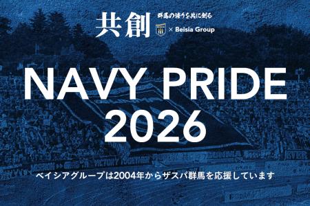 5月23日（土）　「ベイシアグループスペシャルマッチ
