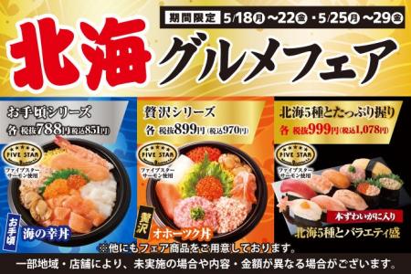 小僧寿しでは、カニ・ホタテ・サーモンをメインに！海