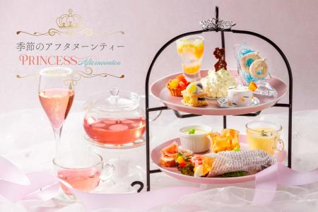 ホテルテラスザガーデン水戸にて「プリンセス・アフタ