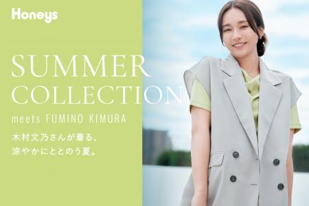 【Honeys（ハニーズ）】木村文乃さんが纏うGLACIER／C