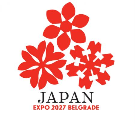 ベオグラード万博 開幕まであと1年