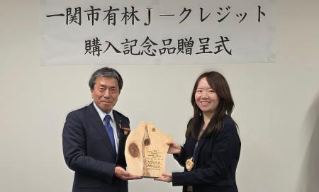 岩手県一関市様から「Ｊ-クレジット購入記念品」をい