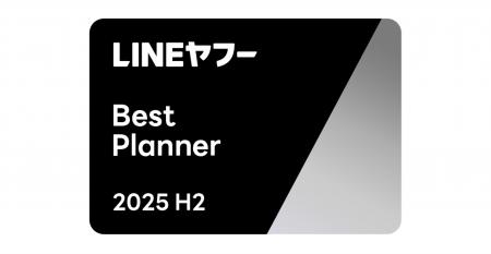 博報堂、「LINEヤフー Partner Award 2025 H2」におい