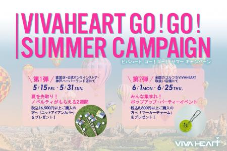 【イベント開催】ゴルフアパレル VIVA HEART、この夏