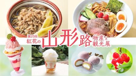 【横浜高島屋】“行くべき世界の旅行先” に日本で唯一