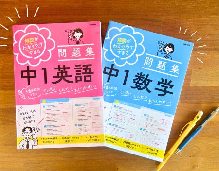 「解説が本当にわかりやすすぎる！」と大好評の『解説
