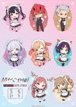 超かぐや姫！×THEキャラ CAFE STAND 東京ドームシティ