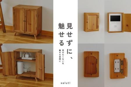 【salut!】“見せたくない”を“魅せたい”に変える「見せ